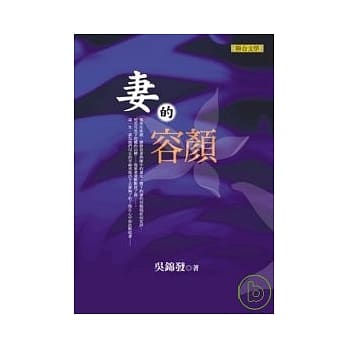 妻的容颜 pdf epub mobi 电子书 下载
