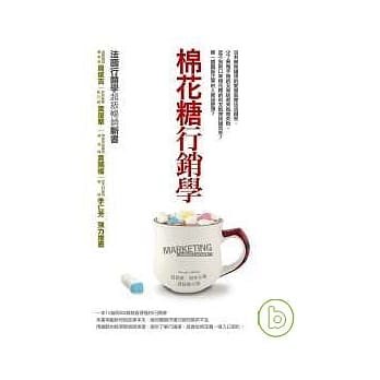 棉花糖行销学 pdf epub mobi 电子书 下载