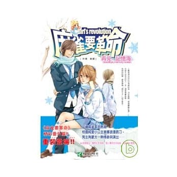 再见记忆海(麻雀要革命番外篇) pdf epub mobi 电子书 下载