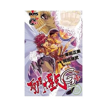 圣斗士星矢 EPISODE. G 13 pdf epub mobi 电子书 下载