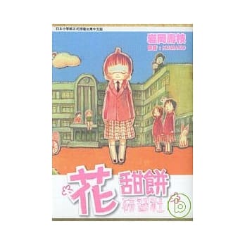 花甜饼研习社 pdf epub mobi 电子书 下载