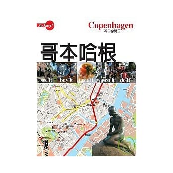 哥本哈根Copenhagen pdf epub mobi 电子书 下载