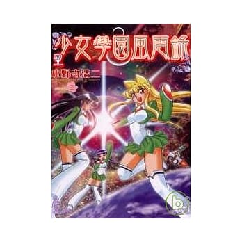 圣少女学园风云录 2完 pdf epub mobi 电子书 下载