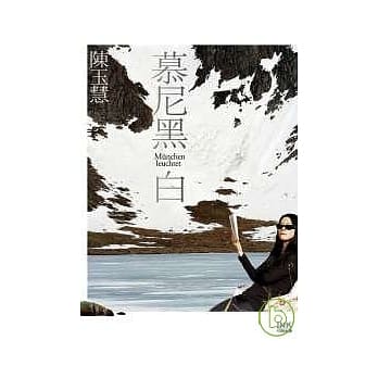 慕尼黑白 pdf epub mobi 电子书 下载