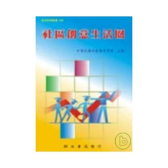 社区创意生活圈 pdf epub mobi 电子书 下载