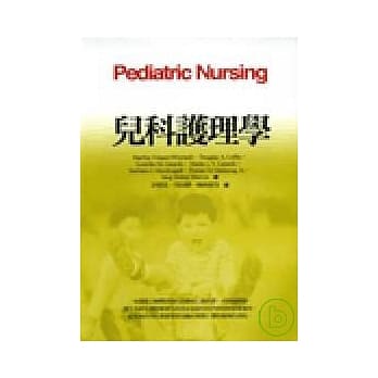 儿科护理学 pdf epub mobi 电子书 下载