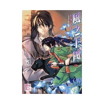风之王国 vol.5 月神之爪 pdf epub mobi 电子书 下载