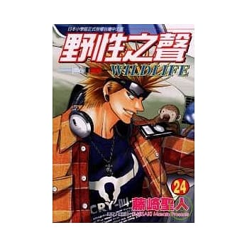 野性之声 24 pdf epub mobi 电子书 下载