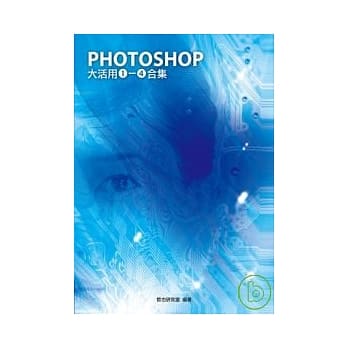 Photoshop大活用1-4合集 pdf epub mobi 电子书 下载