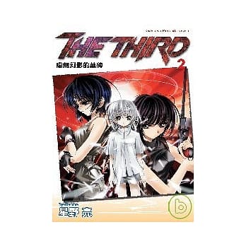 THE THIRD（2）虚无的幻影墓碑 pdf epub mobi 电子书 下载