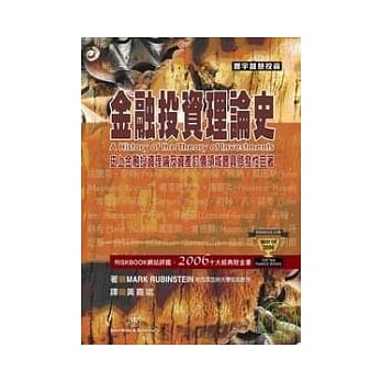 金融投资理论史 pdf epub mobi 电子书 下载