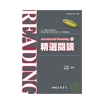 Advanced Reading 1:精选阅读 pdf epub mobi 电子书 下载
