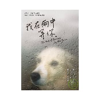 我在雨中等你 pdf epub mobi 电子书 下载