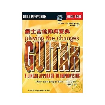 爵士吉他即兴宝典（附1CD） pdf epub mobi 电子书 下载