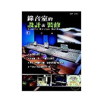 录音室的设计与装修 pdf epub mobi 电子书 下载