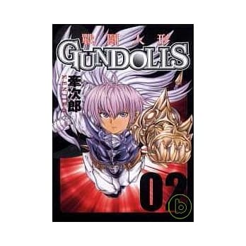 战鬪人形 GUN DOLLS 2完 pdf epub mobi 电子书 下载