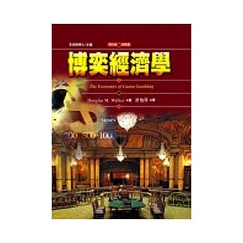 博奕经济学 pdf epub mobi 电子书 下载