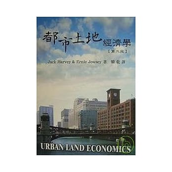 都市土地经济学(二版) pdf epub mobi 电子书 下载