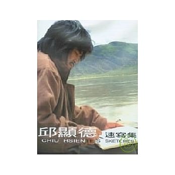 邱显德速写集 pdf epub mobi 电子书 下载