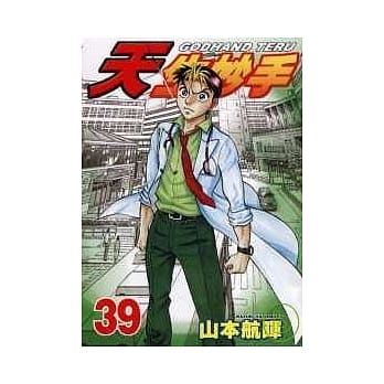 天生妙手 39 pdf epub mobi 电子书 下载