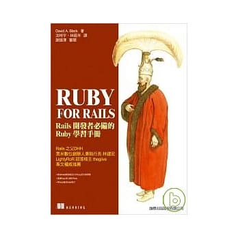 Ruby for Rails - Rails 开发者必备的 Ruby 学习手册 pdf epub mobi 电子书 下载