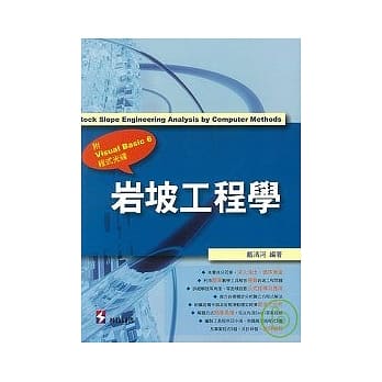 岩坡工程学 pdf epub mobi 电子书 下载