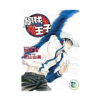 网球王子 Begin The Battle!! pdf epub mobi 电子书 下载