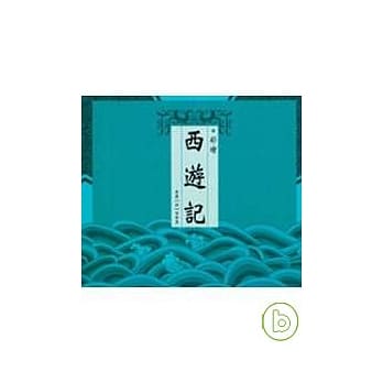 彩绘西游记 pdf epub mobi 电子书 下载