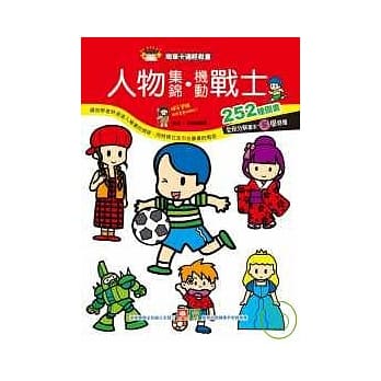 人物集锦．机动战士 pdf epub mobi 电子书 下载