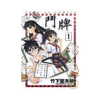 斗牌 1 pdf epub mobi 电子书 下载