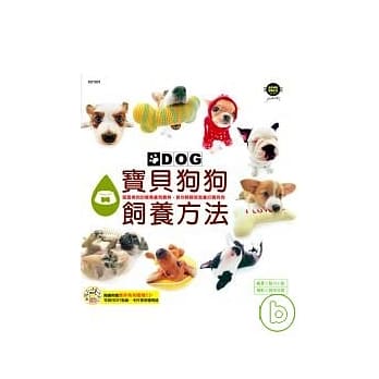 宝贝狗狗饲养方法 pdf epub mobi 电子书 下载