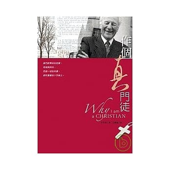 作个真门徒 pdf epub mobi 电子书 下载