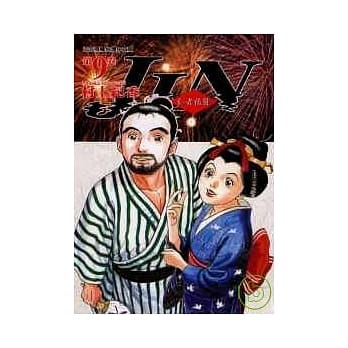 仁者侠医 9 pdf epub mobi 电子书 下载