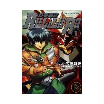 幻奏战记 1 pdf epub mobi 电子书 下载