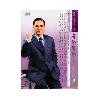 有梦解梦，人生似梦(无书，2CD) pdf epub mobi 电子书 下载