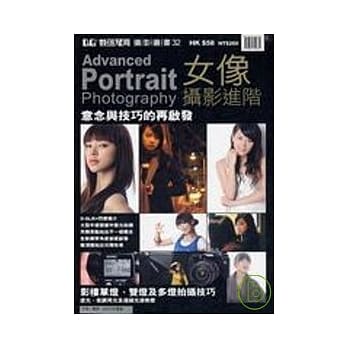 女像摄影进阶 pdf epub mobi 电子书 下载