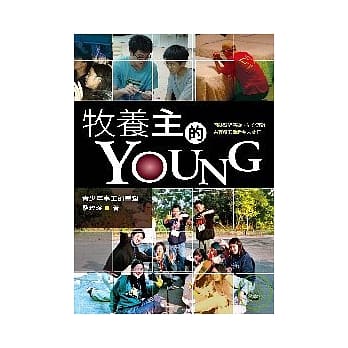 牧养主的YOUNG pdf epub mobi 电子书 下载
