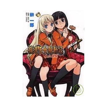 模造王女骚动记02：疯狂妹妹 pdf epub mobi 电子书 下载