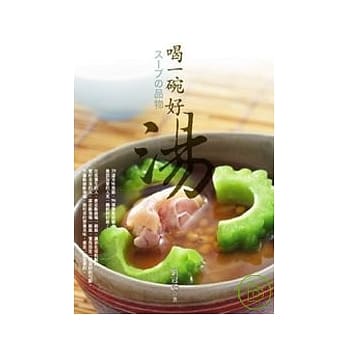 喝一碗好汤 pdf epub mobi 电子书 下载