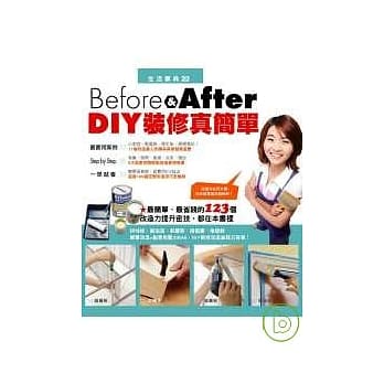 Before & After DIY装修真简单 pdf epub mobi 电子书 下载