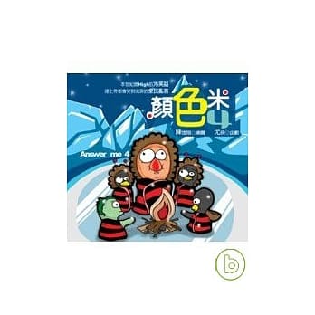 颜色米 4 pdf epub mobi 电子书 下载