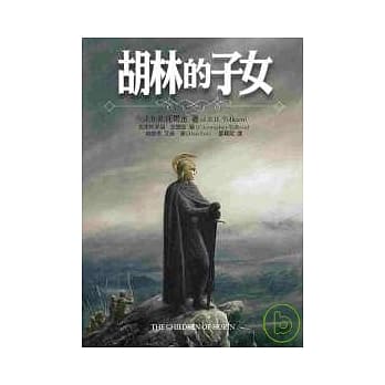 胡林的子女 pdf epub mobi 电子书 下载