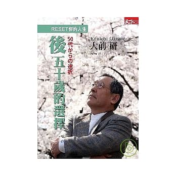 后五十岁的选择 pdf epub mobi 电子书 下载