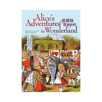 爱丽丝梦游仙境 (25k彩图英汉对照+MP3) pdf epub mobi 电子书 下载