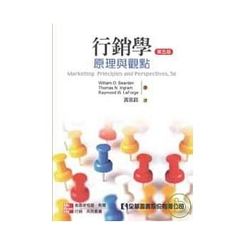 行销学：原理与观点(第五版) pdf epub mobi 电子书 下载
