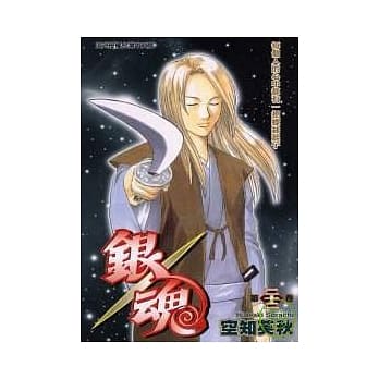 银魂 22 pdf epub mobi 电子书 下载