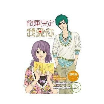 命运决定我爱你 pdf epub mobi 电子书 下载