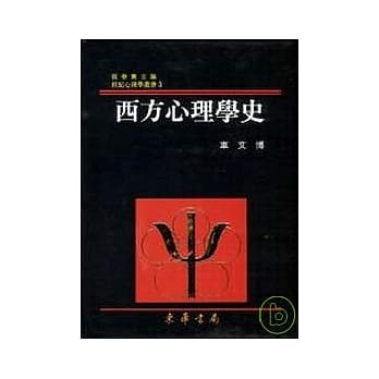 西方心理学史 pdf epub mobi 电子书 下载