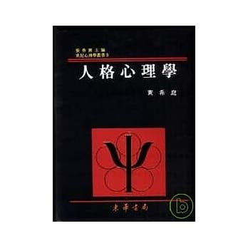 人格心理学 pdf epub mobi 电子书 下载