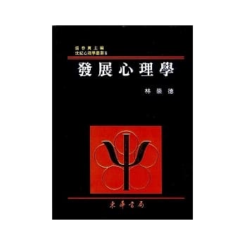发展心理学 pdf epub mobi 电子书 下载